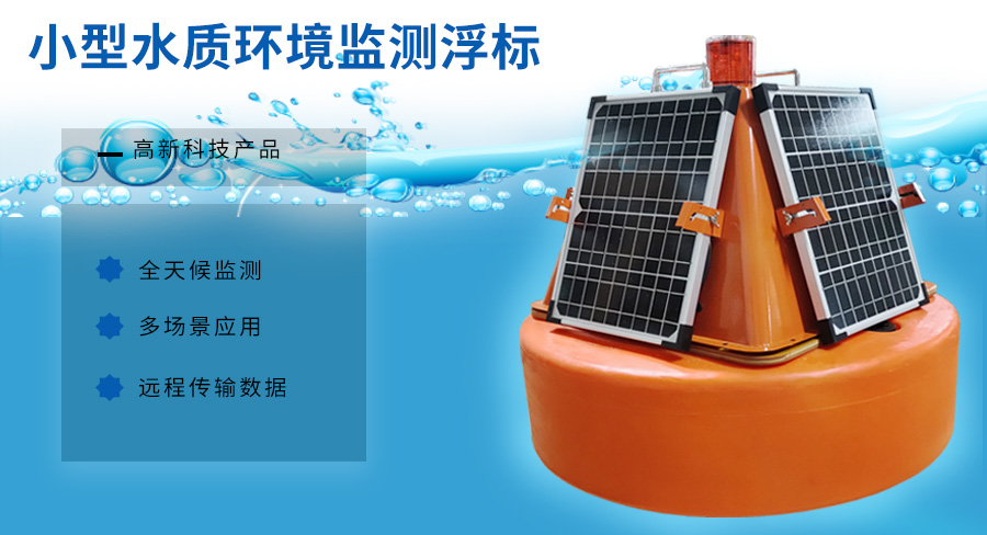 无线水质监测系统.png 无线水质监测系统.png